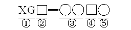 XG定名.png XG定名.png